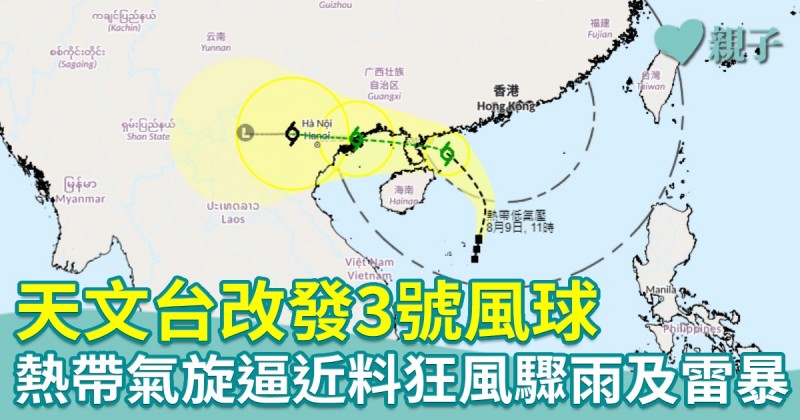 打風｜天文台上午11時25分改發3號風球　料有狂風驟雨及雷暴