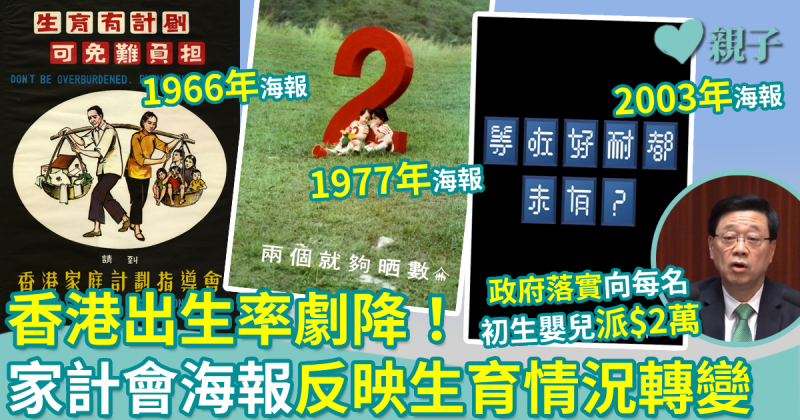 施政報告2023︳政府落實向每名初生嬰兒派$2萬　為期3年今日起生效