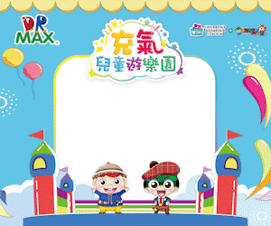 兒童書展暨超級親子用品展