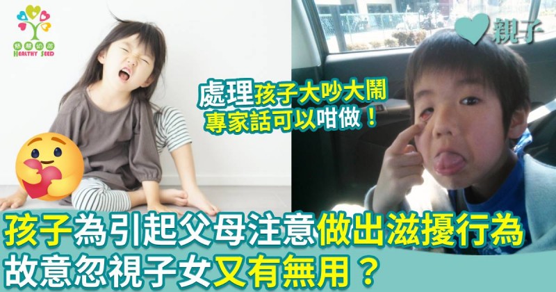 慈慧幼稚｜孩子「整古做怪」搞邊科？