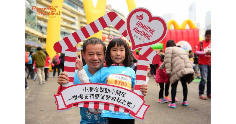 麥當勞兒童愛心馬拉松十週年