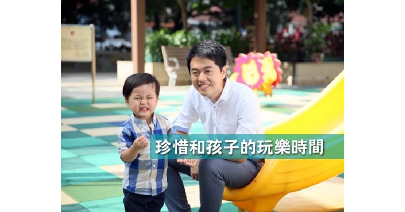 【許智峯專欄】珍惜和孩子的玩樂時間