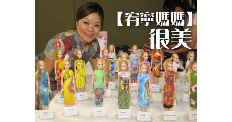【宥寧媽媽】很美