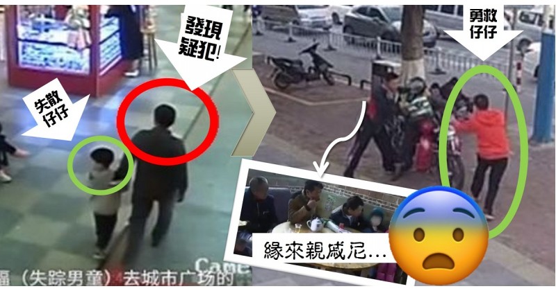 【行街見返失蹤仔仔】當場變身最強爸爸
