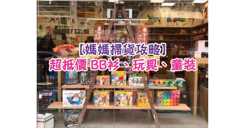 【購物做善事】救世軍荃灣新店投入服務