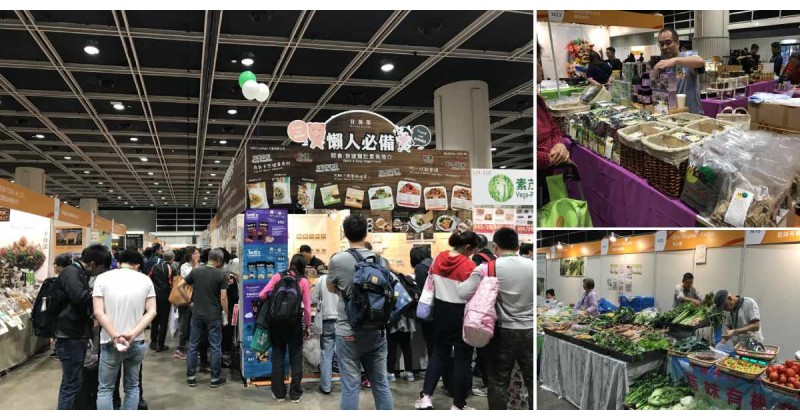 【健康潮流】亞洲素食展・樂活博覽2019  喜歡綠色生活必去