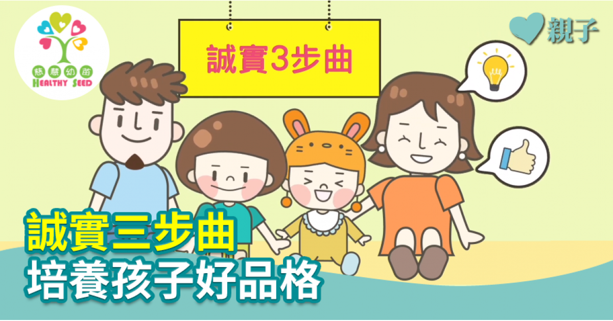 如何建立孩子的誠實與責任感,避免偷竊行為