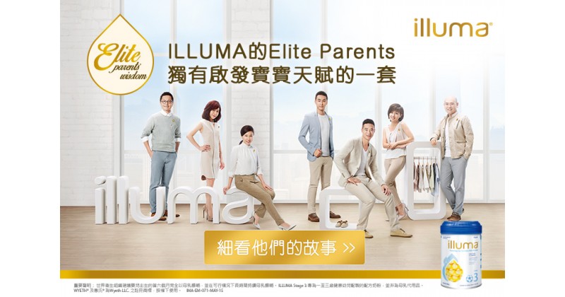 ILLUMA 的 Elite Parents