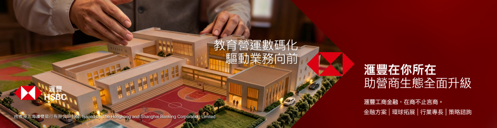 HSBC_2026 Aug