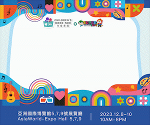 兒童書展暨超級親子用品展